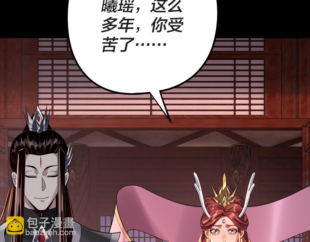 我！天命大反派（隔週雙更） - 第203話 回上界(2/3) - 6