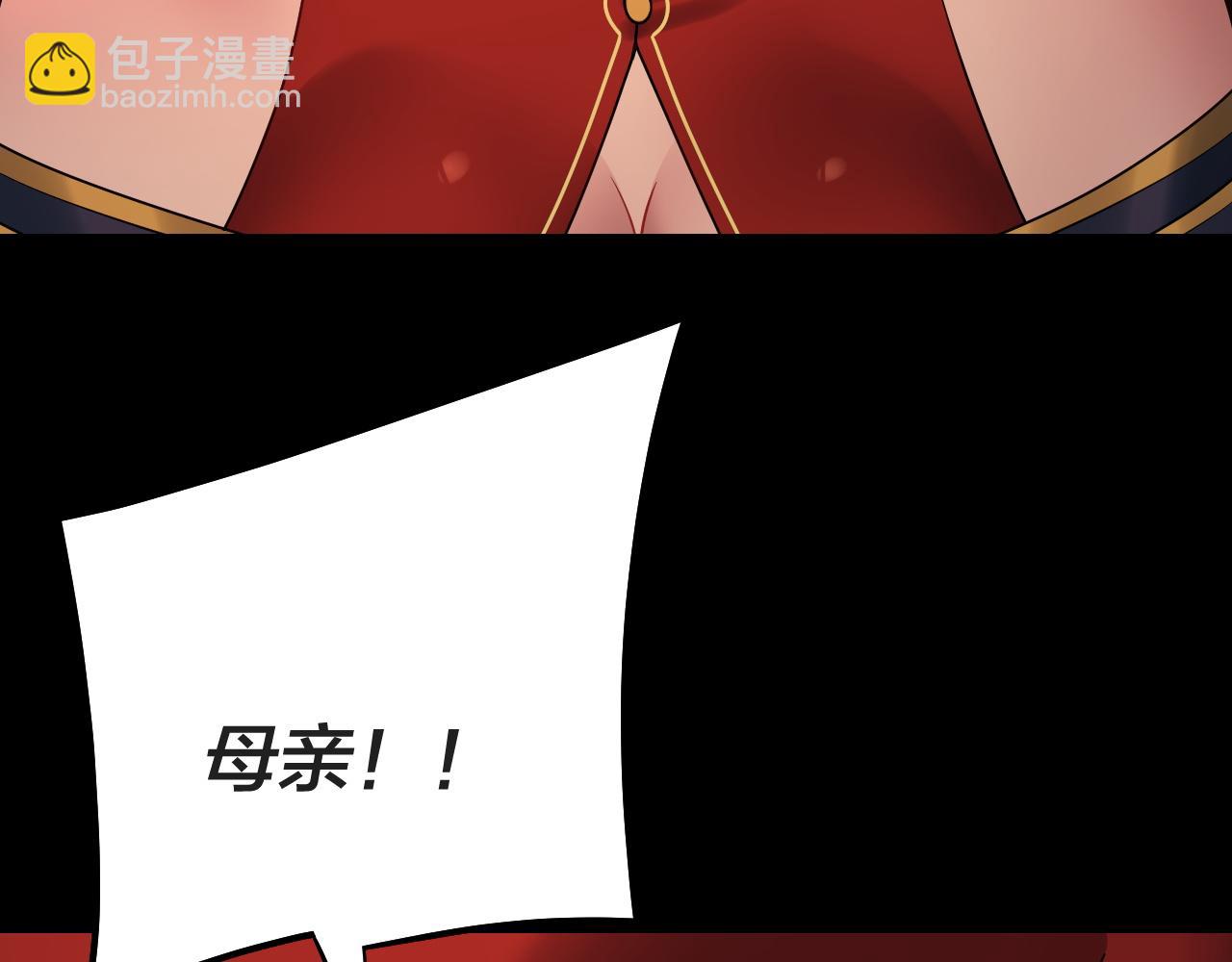 我！天命大反派（隔週雙更） - 第203話 回上界(2/3) - 2