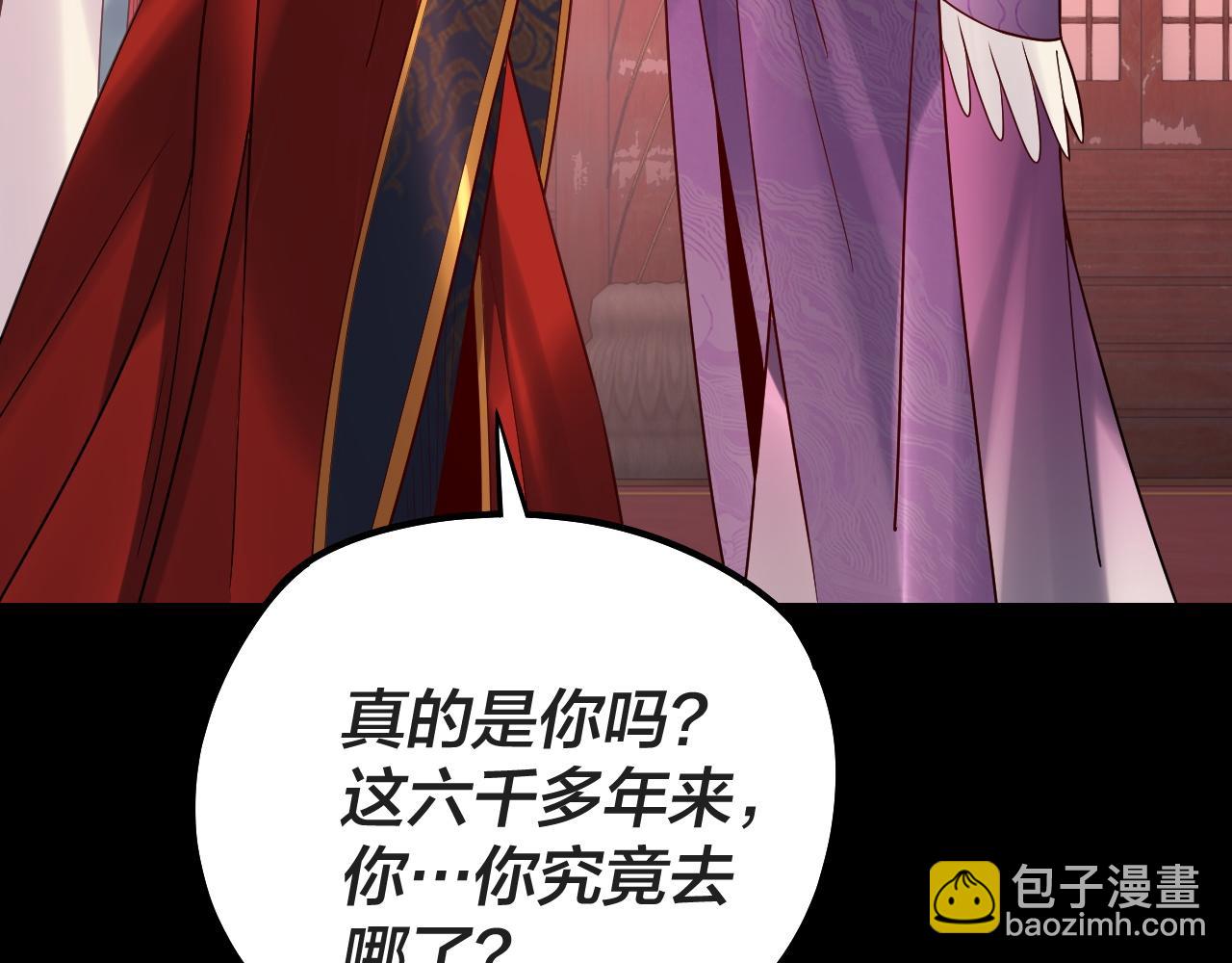 我！天命大反派（隔週雙更） - 第203話 回上界(2/3) - 6