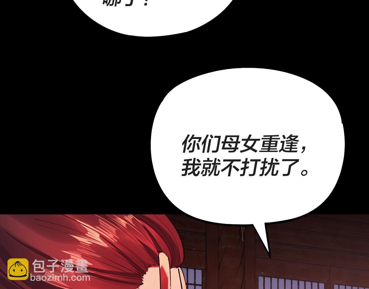 我！天命大反派（隔週雙更） - 第203話 回上界(2/3) - 7