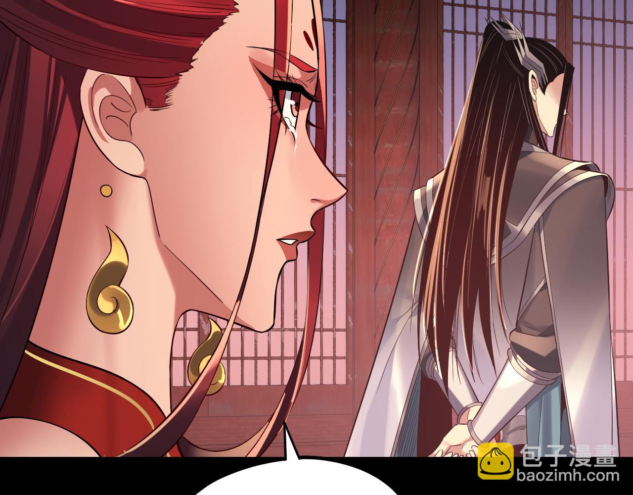 我！天命大反派（隔週雙更） - 第203話 回上界(2/3) - 8