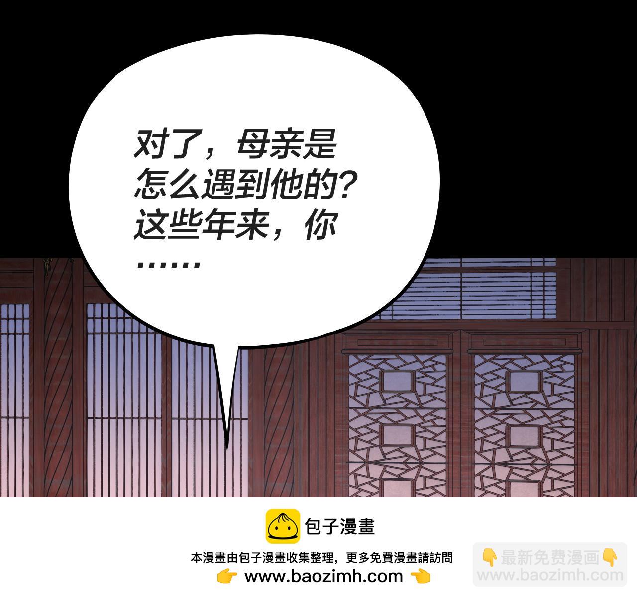 我！天命大反派（隔週雙更） - 第203話 回上界(2/3) - 7