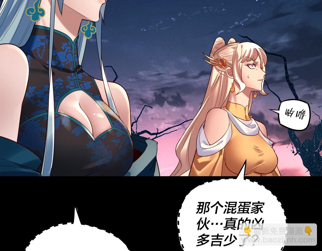 我！天命大反派（隔週雙更） - 第203話 回上界(1/3) - 7