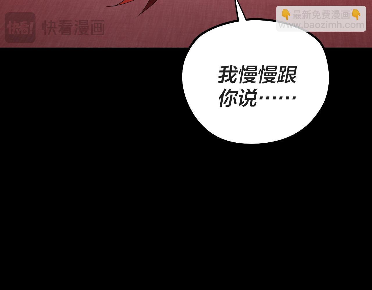 我！天命大反派（隔週雙更） - 第203話 回上界(2/3) - 1