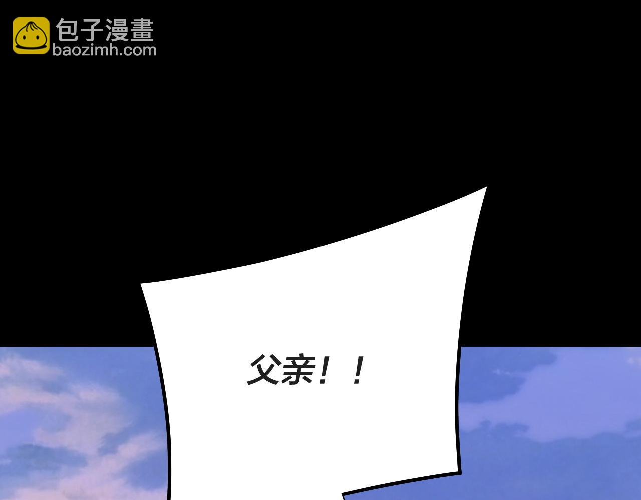 我！天命大反派（隔週雙更） - 第203話 回上界(2/3) - 2