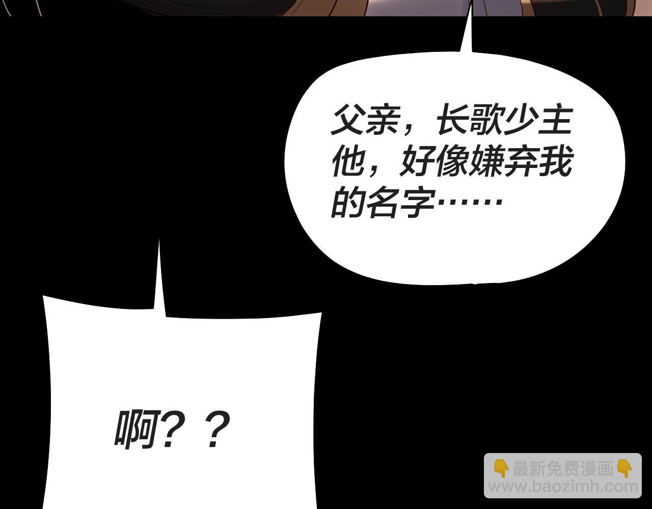 我！天命大反派（隔週雙更） - 第203話 回上界(2/3) - 7
