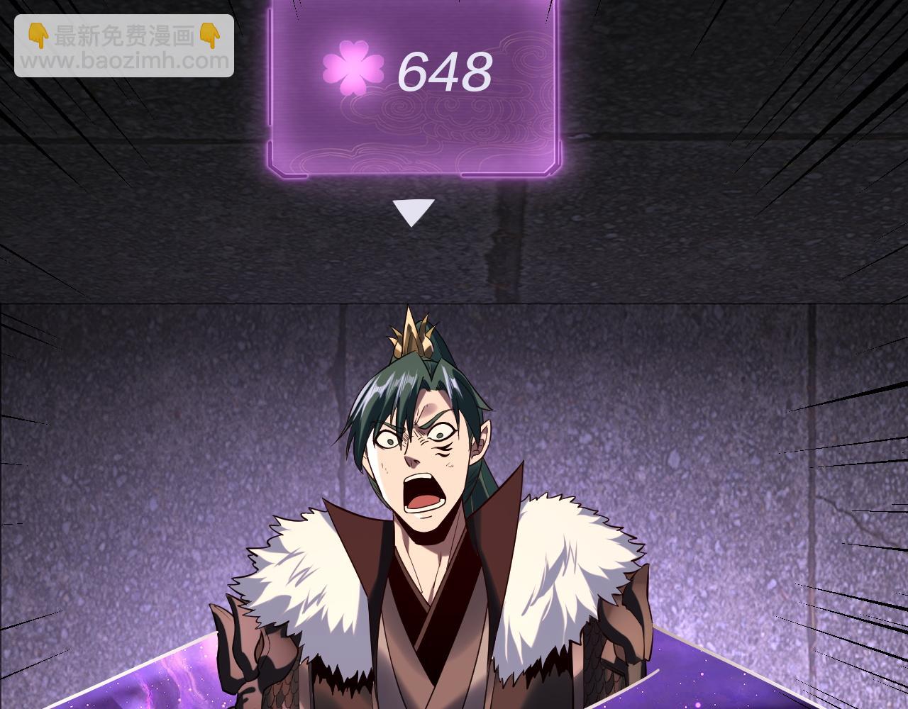 我！天命大反派（隔週雙更） - 第203話 回上界(2/3) - 1