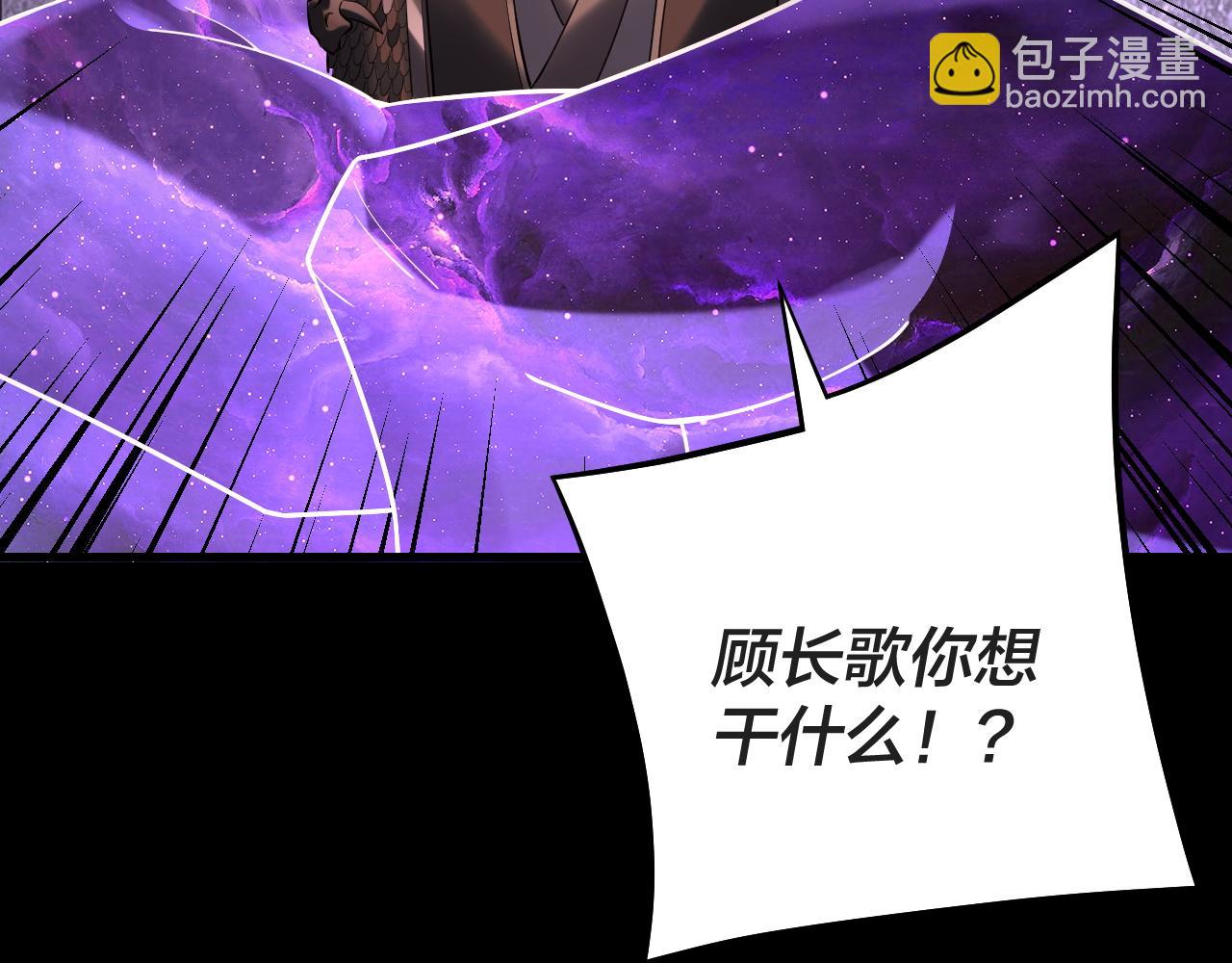 我！天命大反派（隔週雙更） - 第203話 回上界(2/3) - 2