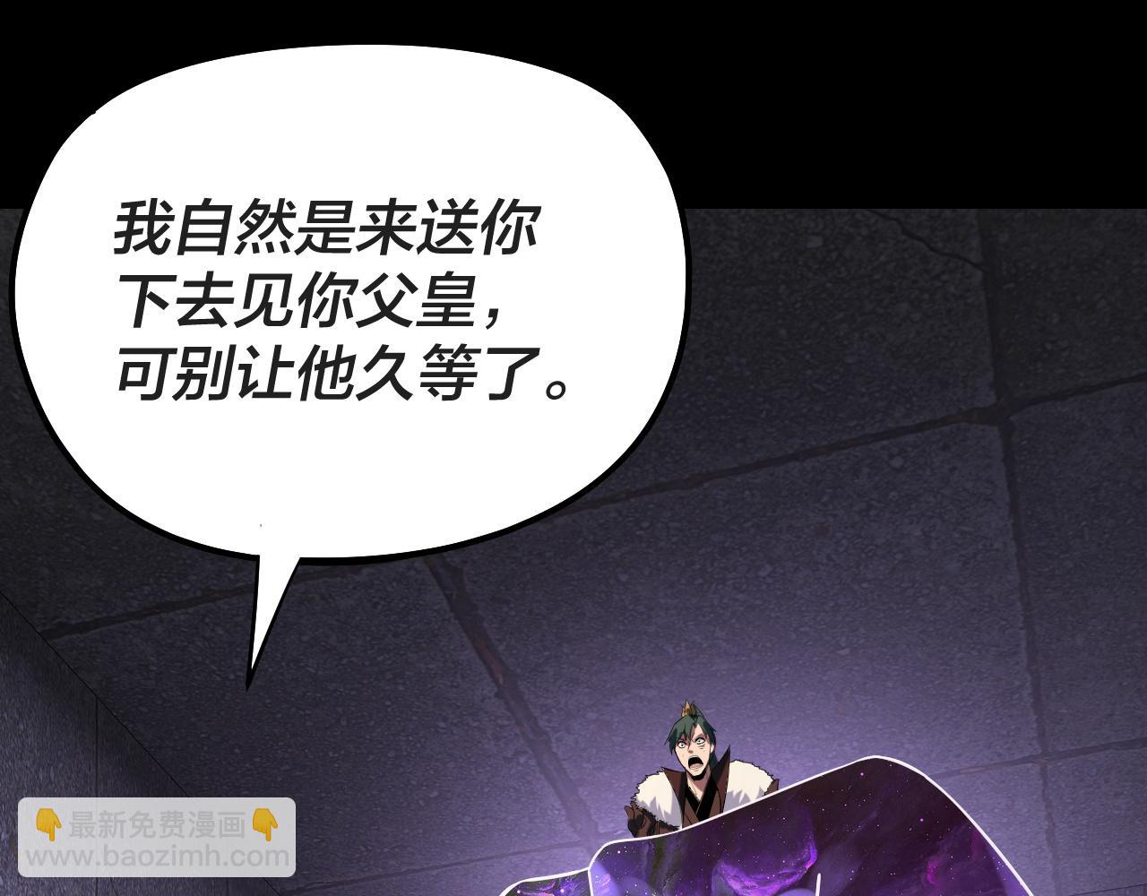 我！天命大反派（隔週雙更） - 第203話 回上界(2/3) - 3