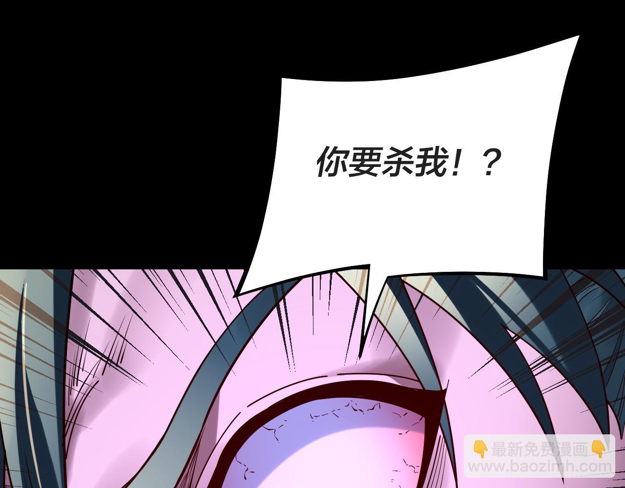 我！天命大反派（隔週雙更） - 第203話 回上界(2/3) - 6