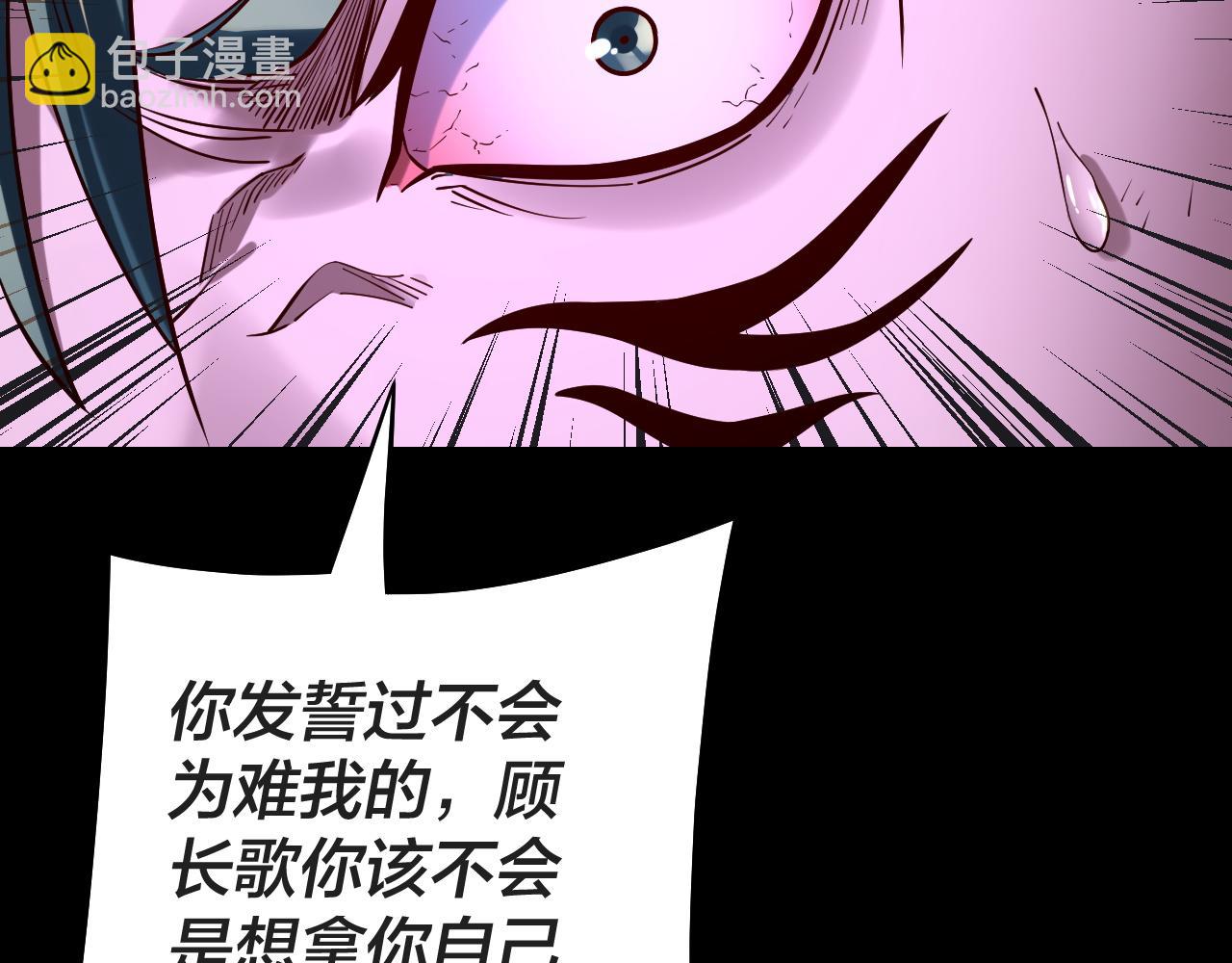 我！天命大反派（隔週雙更） - 第203話 回上界(2/3) - 7