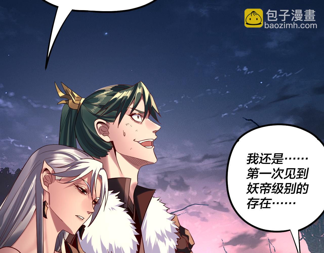 我！天命大反派（隔週雙更） - 第203話 回上界(1/3) - 1