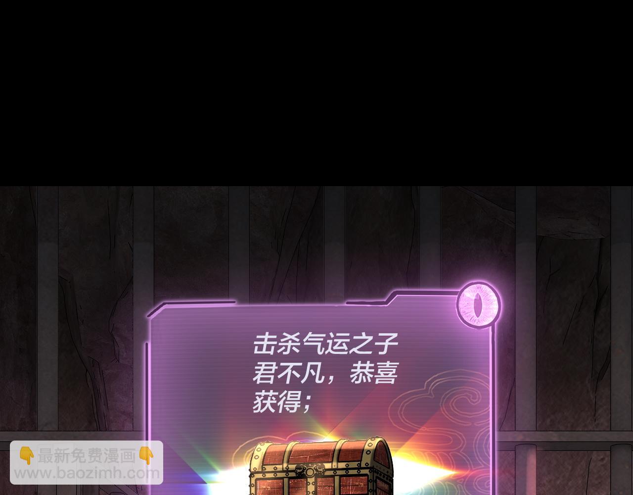 我！天命大反派（隔週雙更） - 第203話 回上界(2/3) - 4