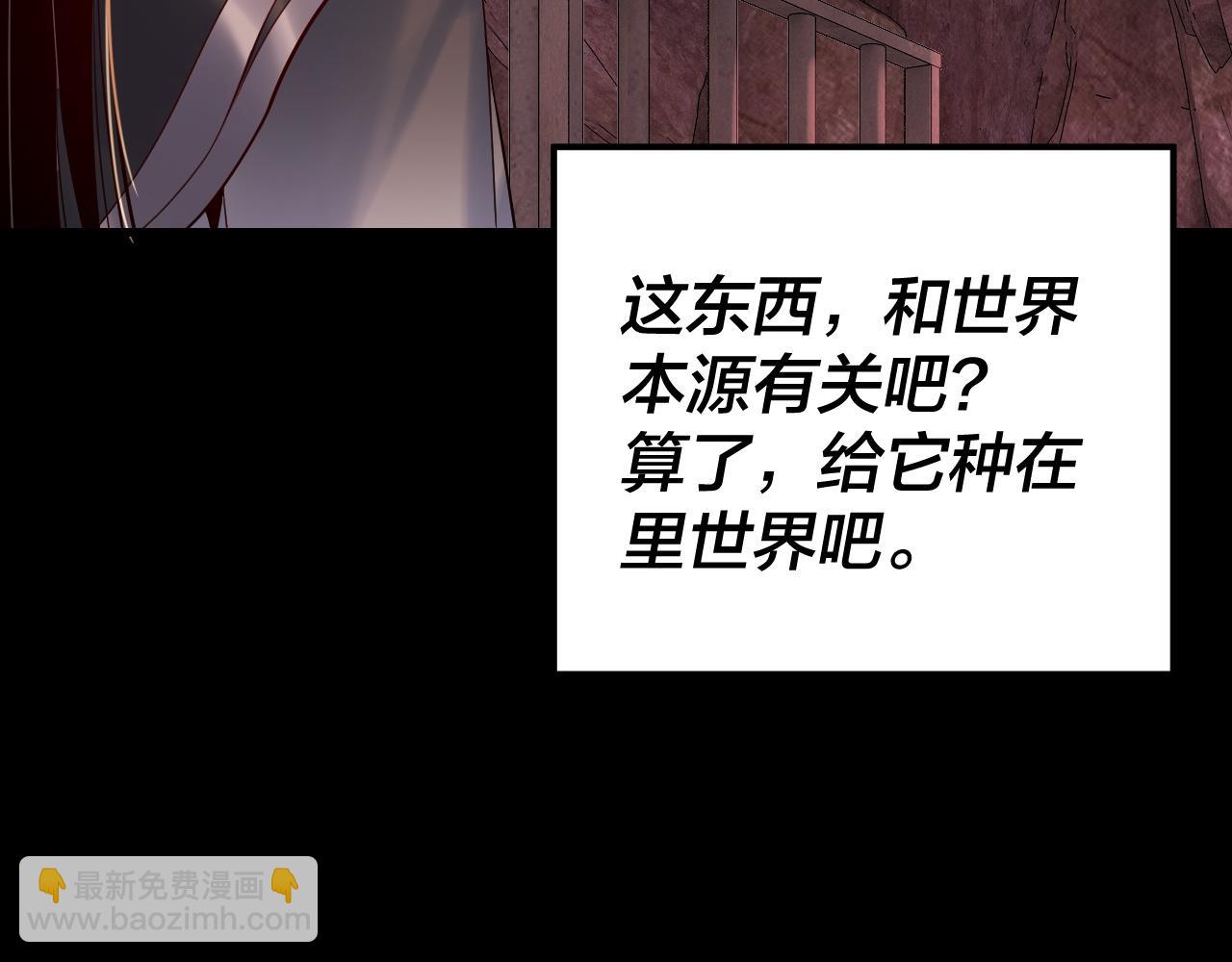 我！天命大反派（隔週雙更） - 第203話 回上界(2/3) - 7