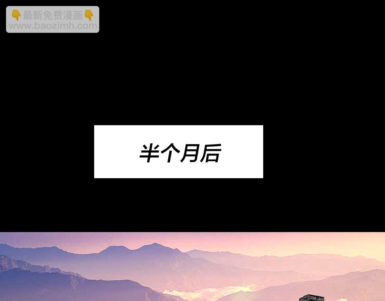 我！天命大反派（隔週雙更） - 第203話 回上界(2/3) - 8