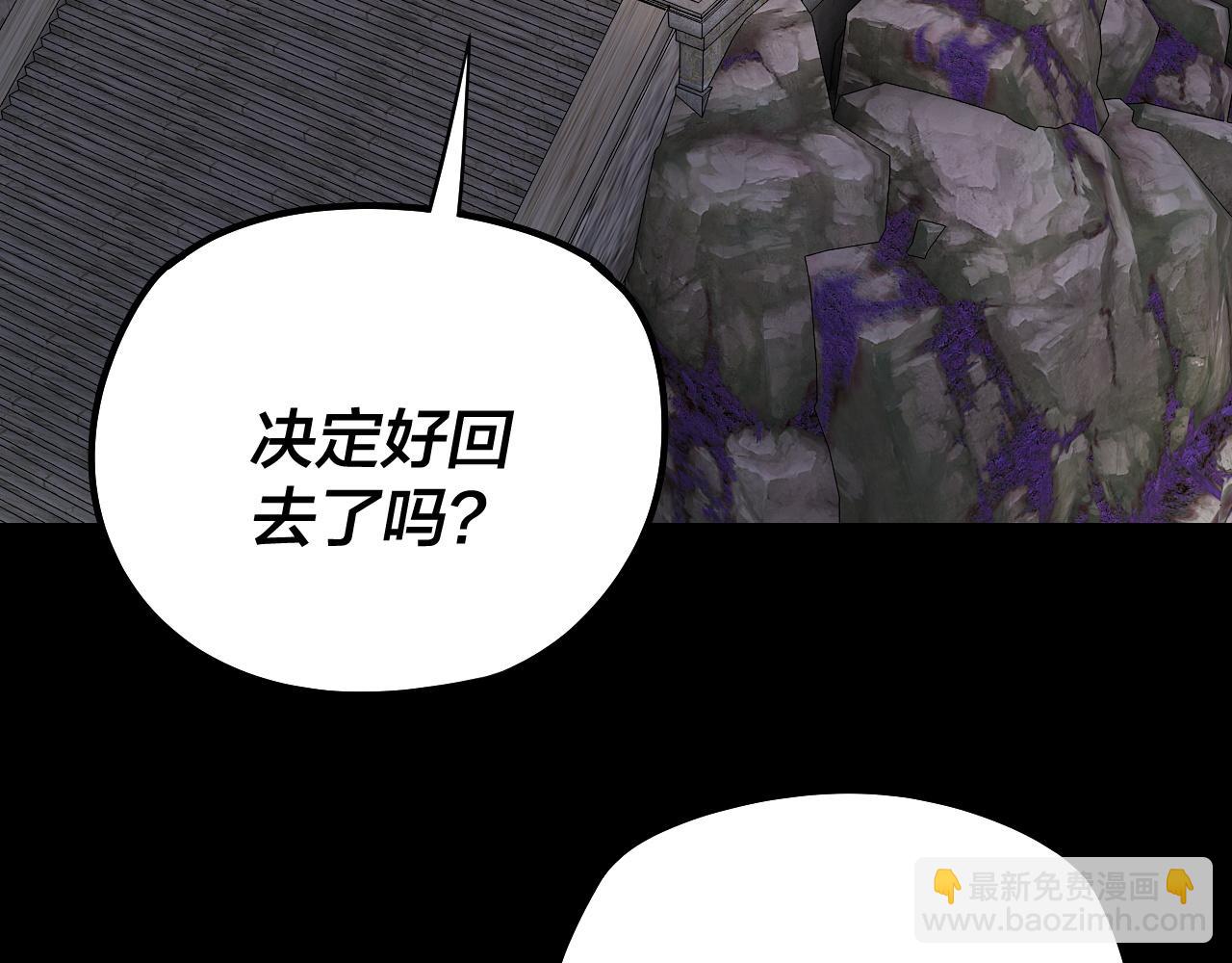 我！天命大反派（隔週雙更） - 第203話 回上界(2/3) - 2