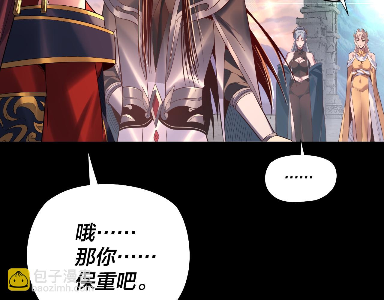 我！天命大反派（隔週雙更） - 第203話 回上界(2/3) - 4