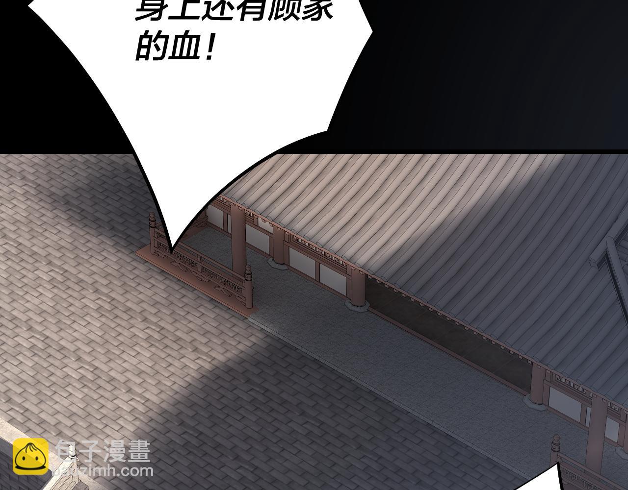 我！天命大反派（隔週雙更） - 205話 沈家贅婿(1/3) - 2