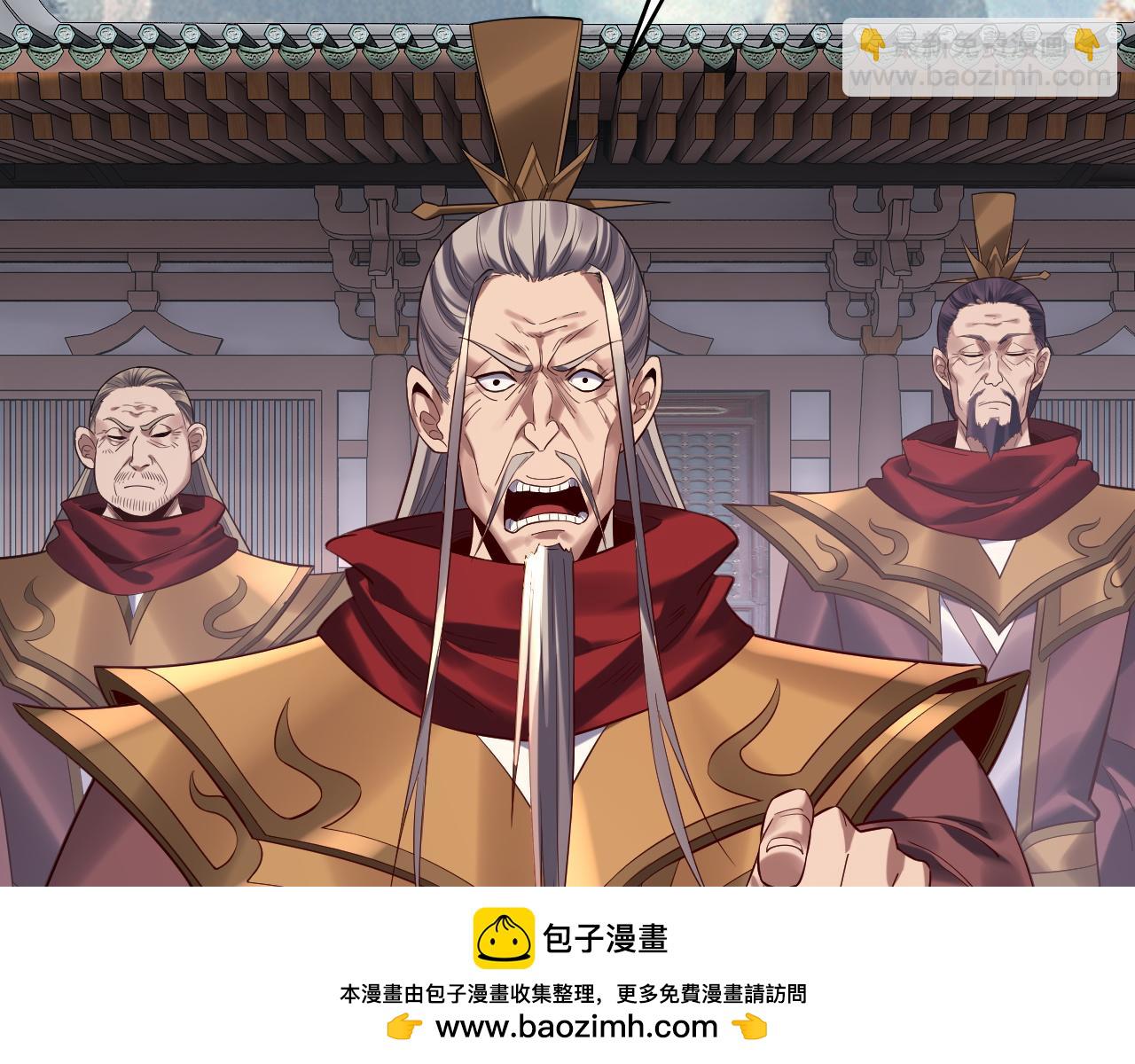 我！天命大反派（隔週雙更） - 205話 沈家贅婿(2/3) - 6