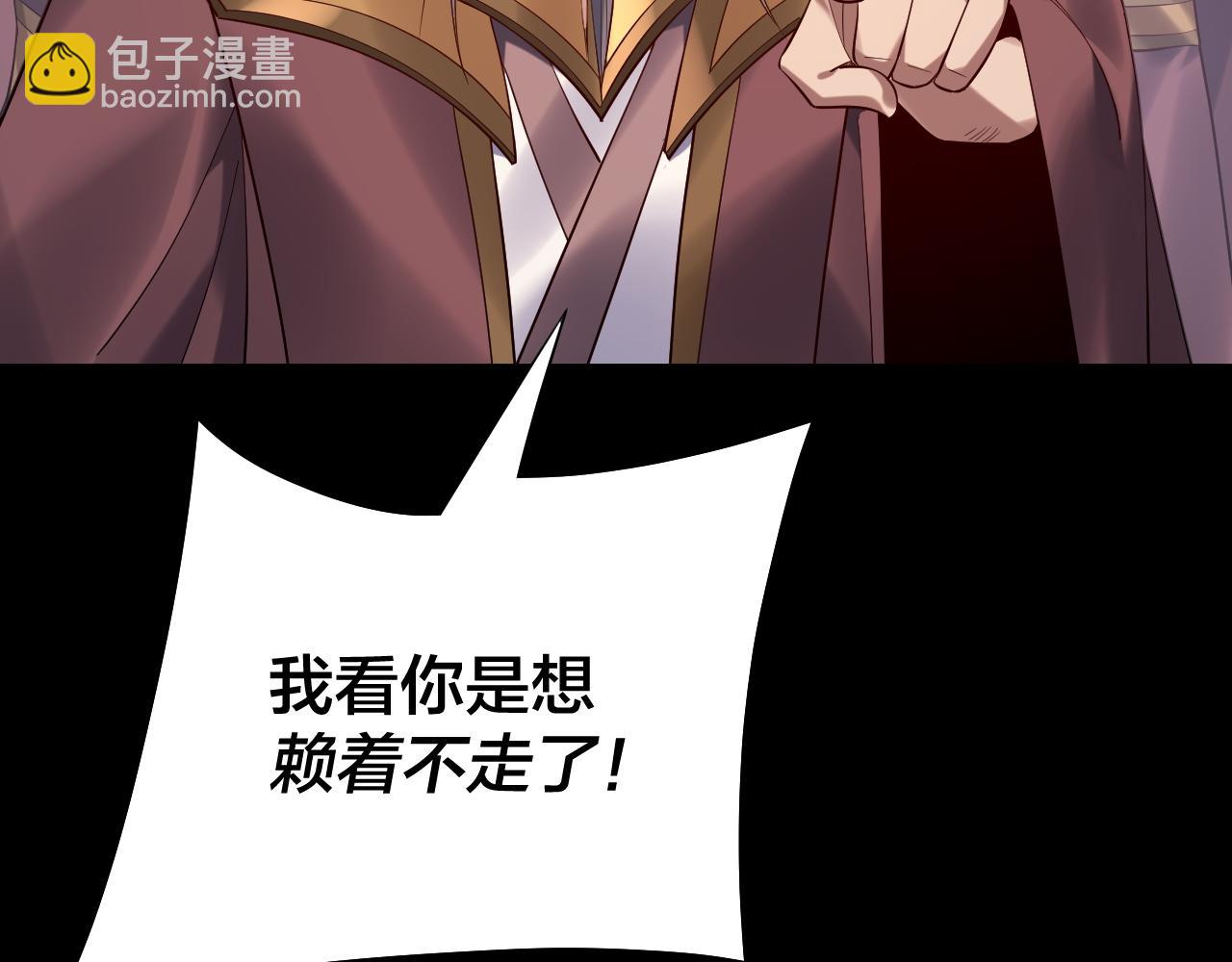 我！天命大反派（隔週雙更） - 205話 沈家贅婿(3/3) - 5