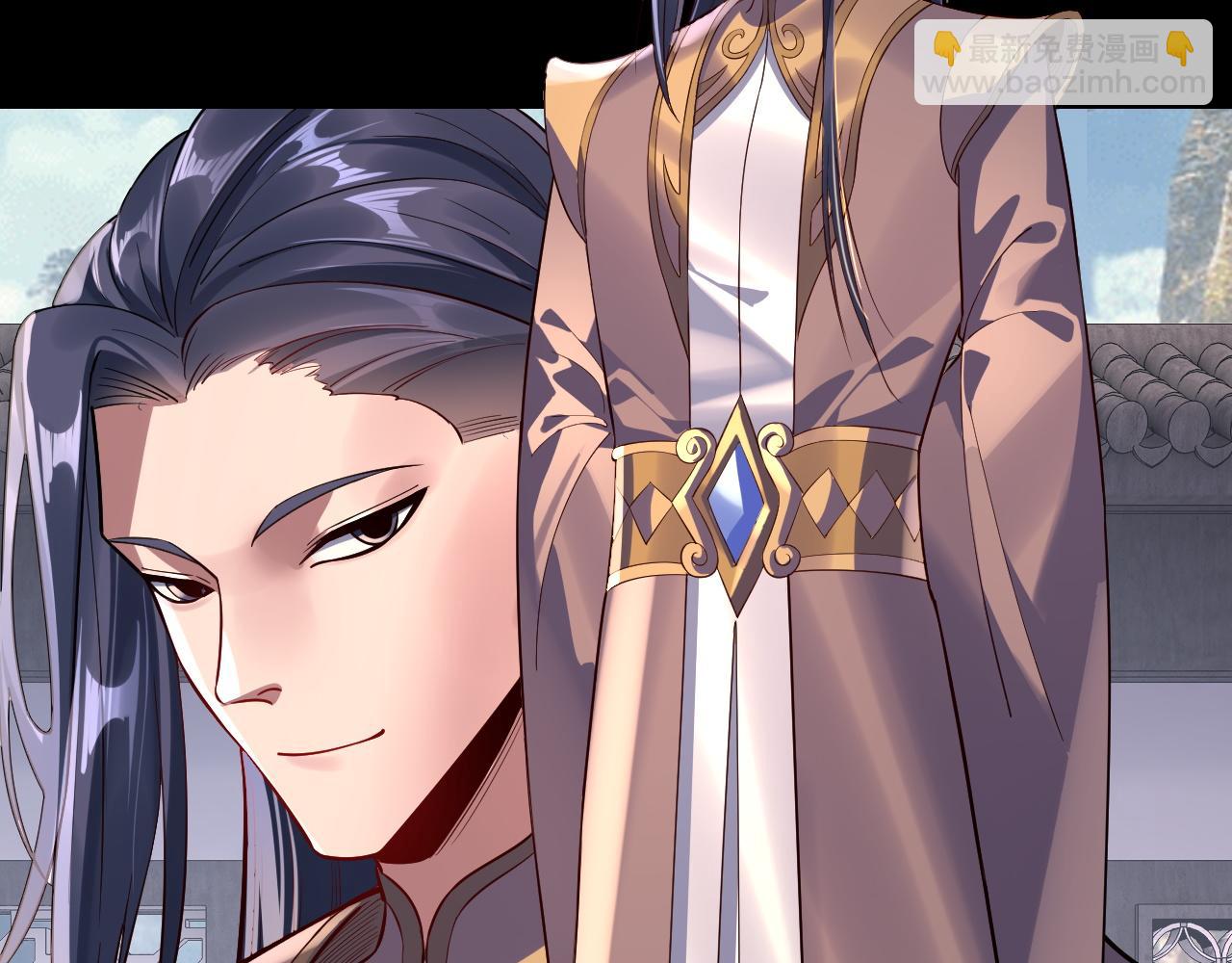 我！天命大反派（隔週雙更） - 205話 沈家贅婿(3/3) - 1