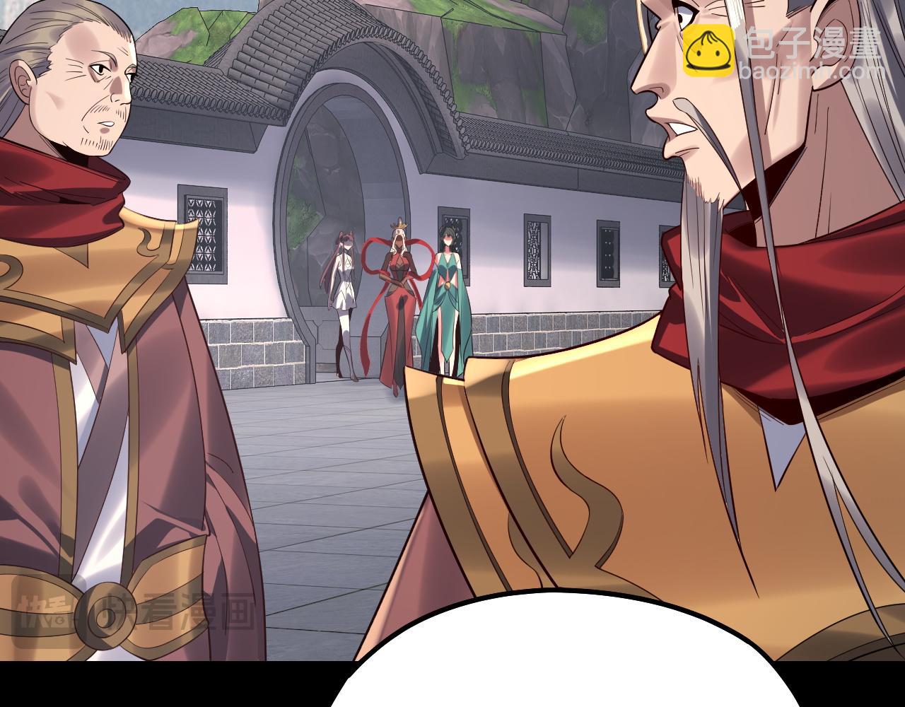 我！天命大反派（隔週雙更） - 205話 沈家贅婿(3/3) - 5