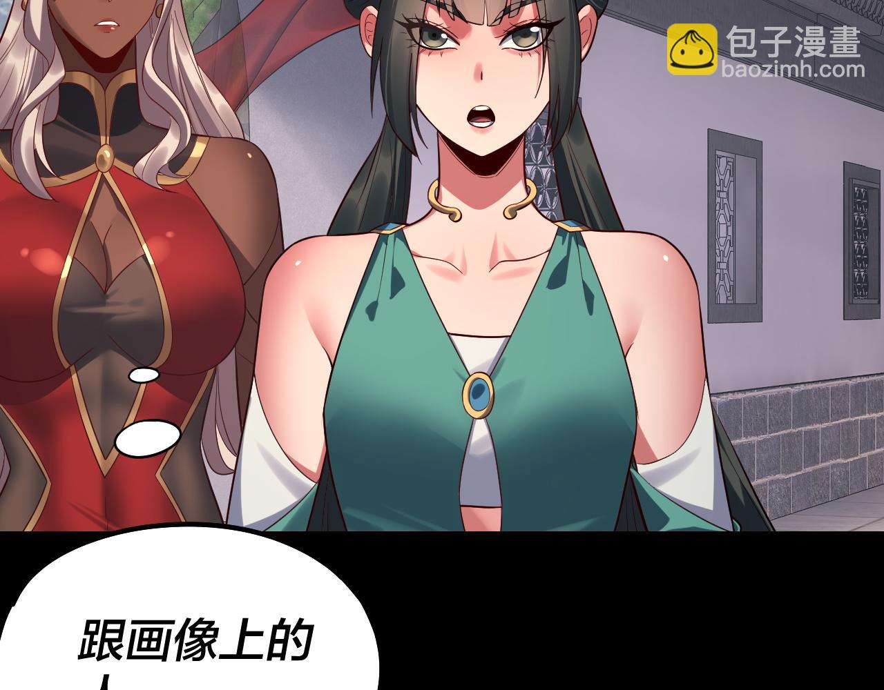 我！天命大反派（隔週雙更） - 205話 沈家贅婿(3/3) - 7