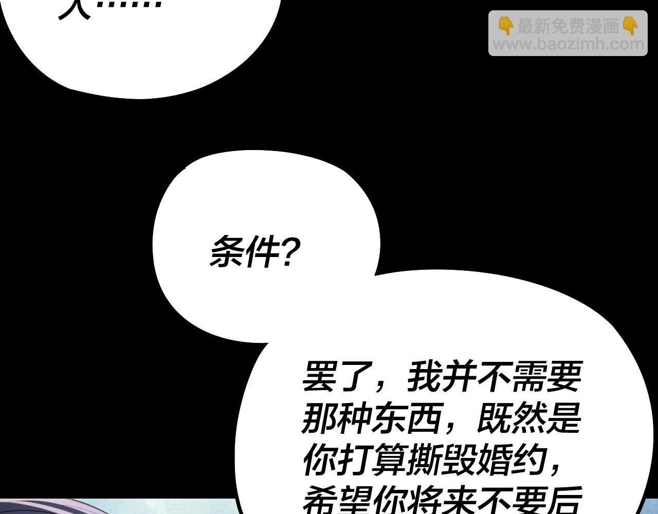 我！天命大反派（隔週雙更） - 205話 沈家贅婿(3/3) - 1