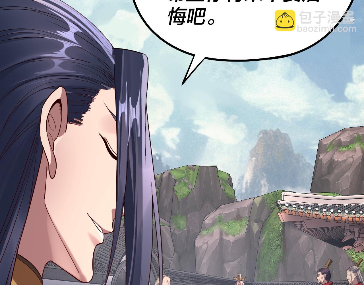 我！天命大反派（隔週雙更） - 205話 沈家贅婿(3/3) - 2