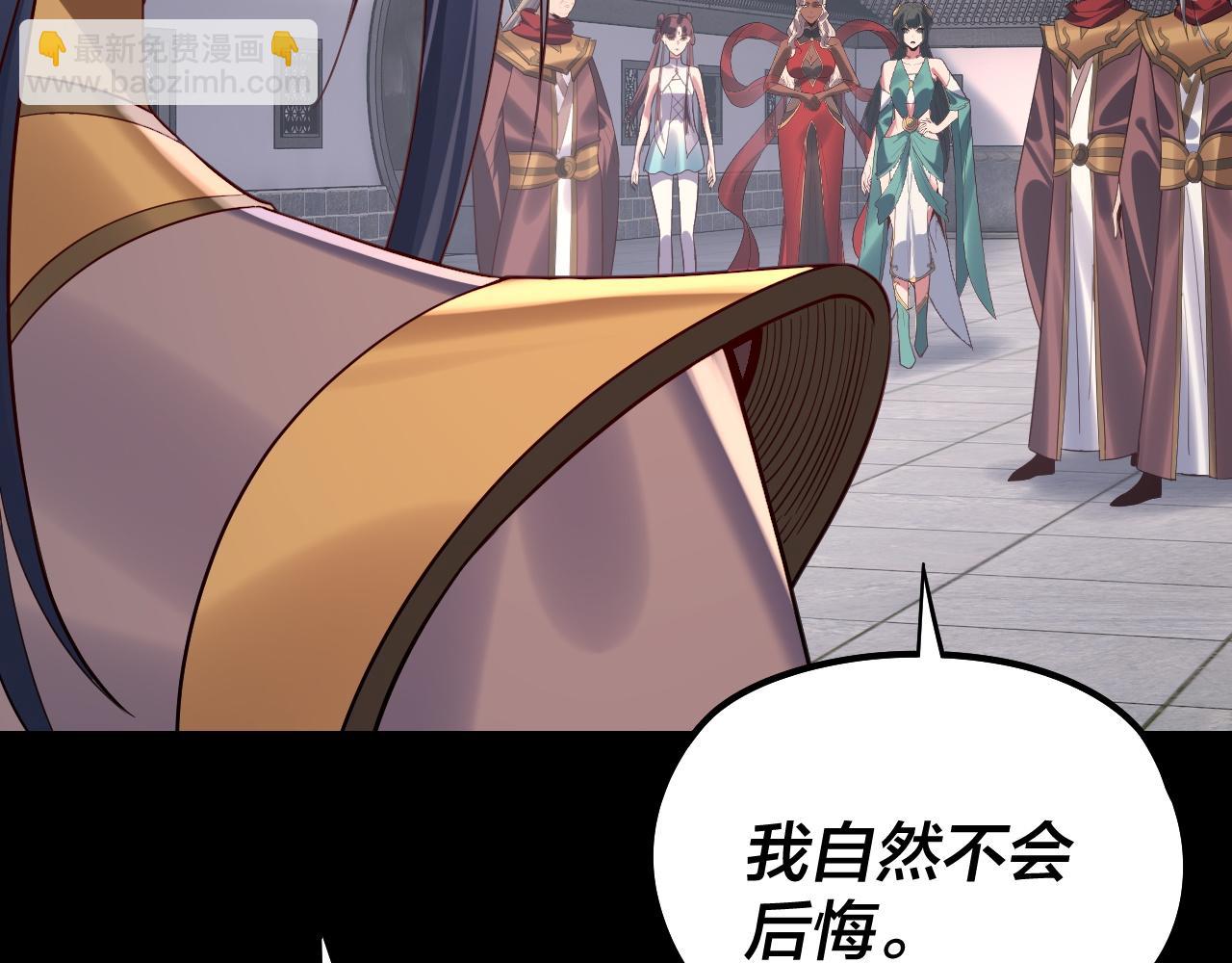 我！天命大反派（隔週雙更） - 205話 沈家贅婿(3/3) - 3