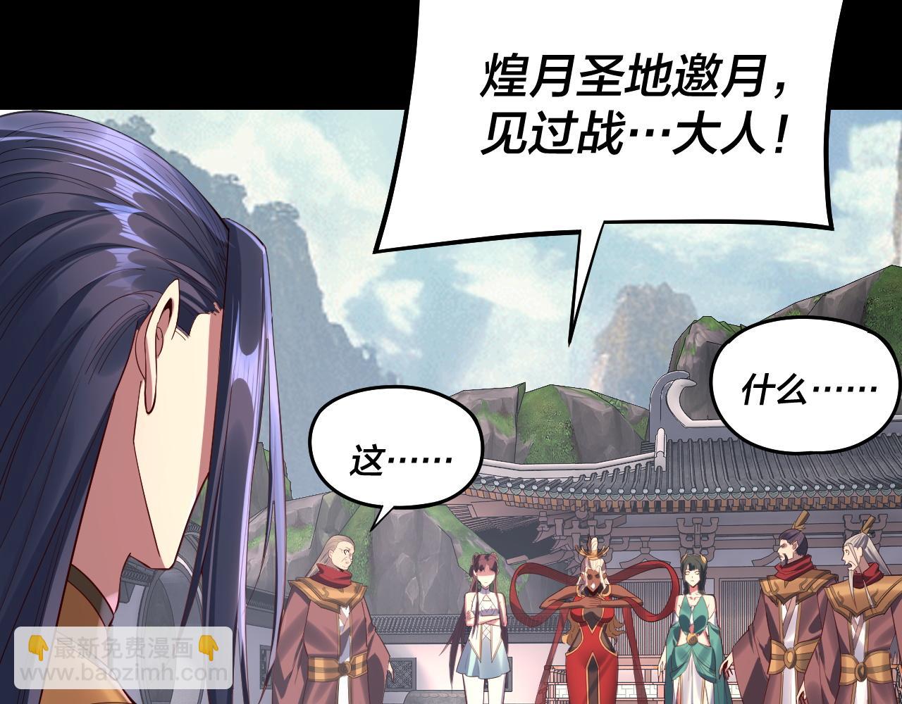 我！天命大反派（隔週雙更） - 205話 沈家贅婿(3/3) - 1