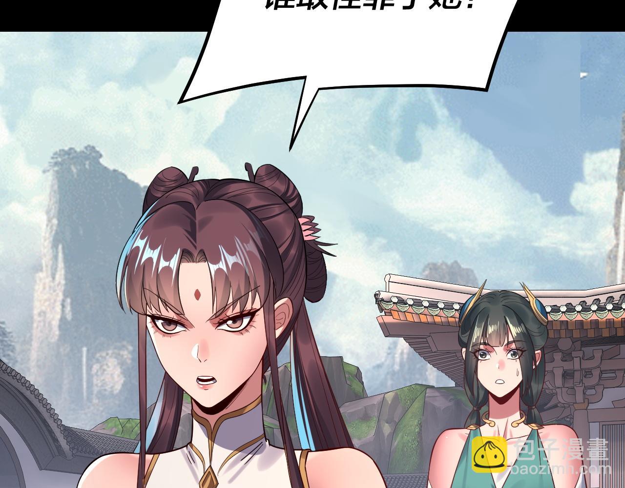 我！天命大反派（隔週雙更） - 205話 沈家贅婿(3/3) - 4