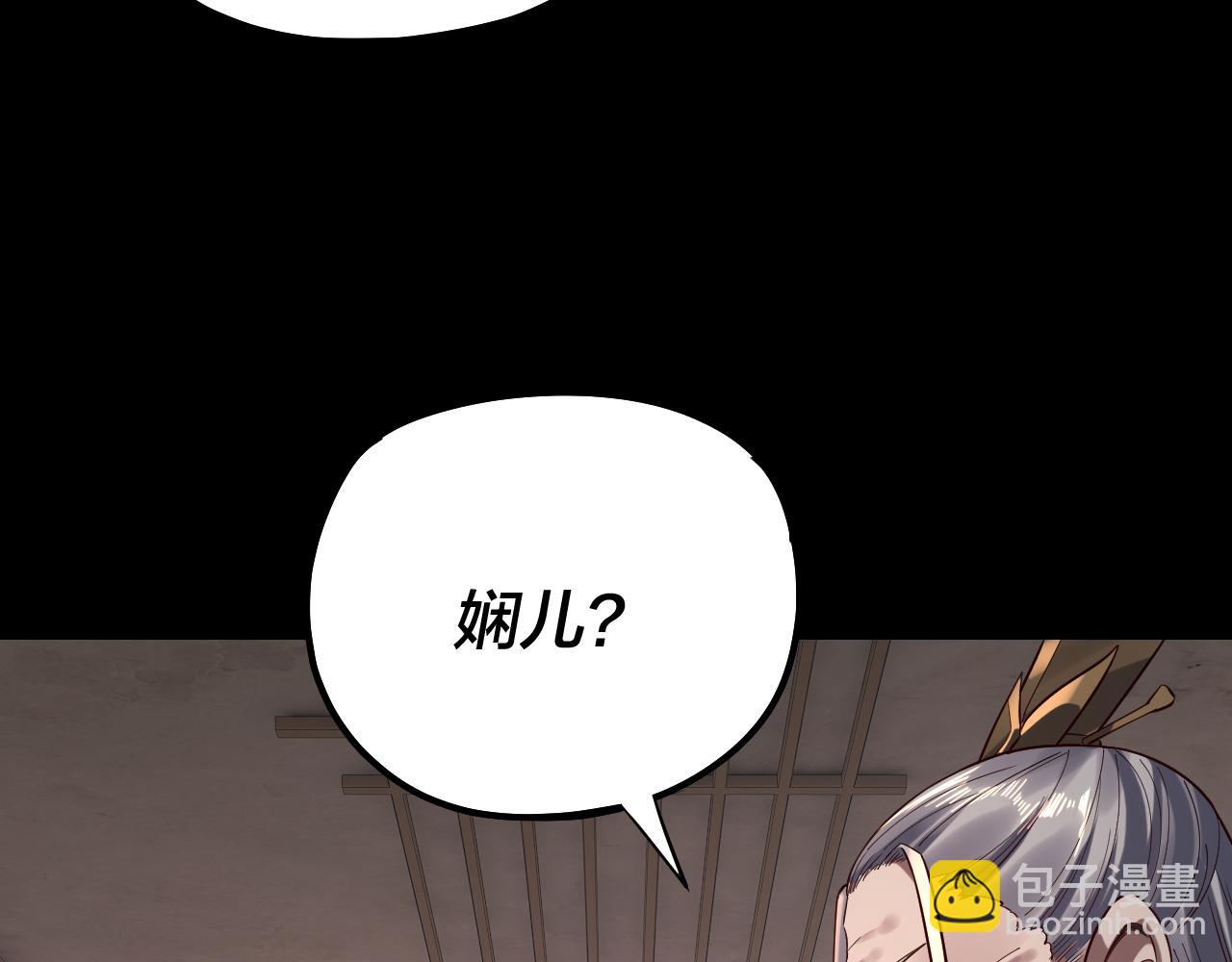 我！天命大反派（隔週雙更） - 205話 沈家贅婿(1/3) - 7