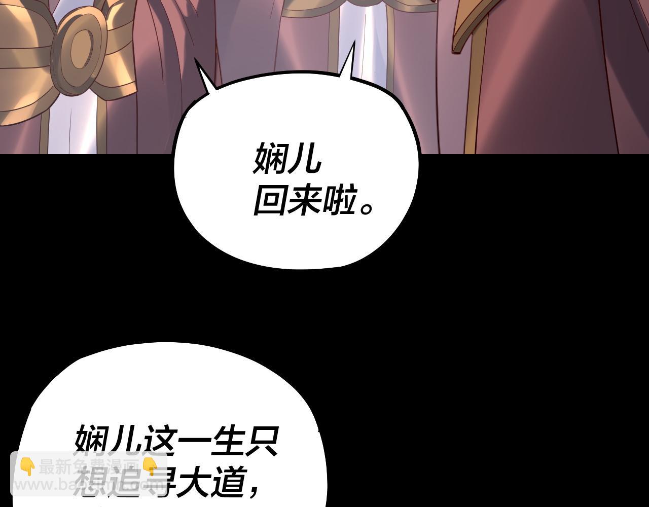 我！天命大反派（隔週雙更） - 205話 沈家贅婿(1/3) - 1