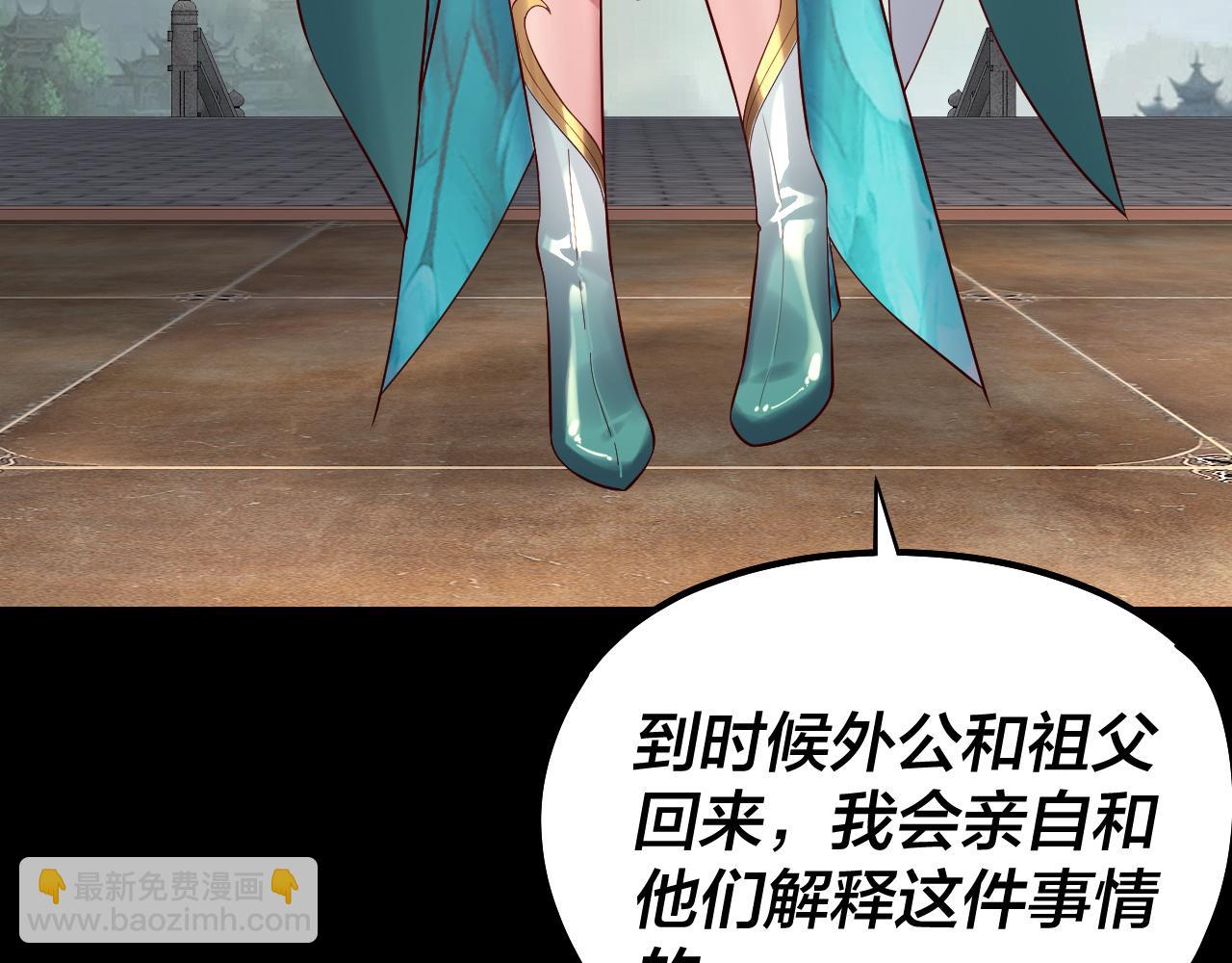 我！天命大反派（隔週雙更） - 205話 沈家贅婿(1/3) - 4