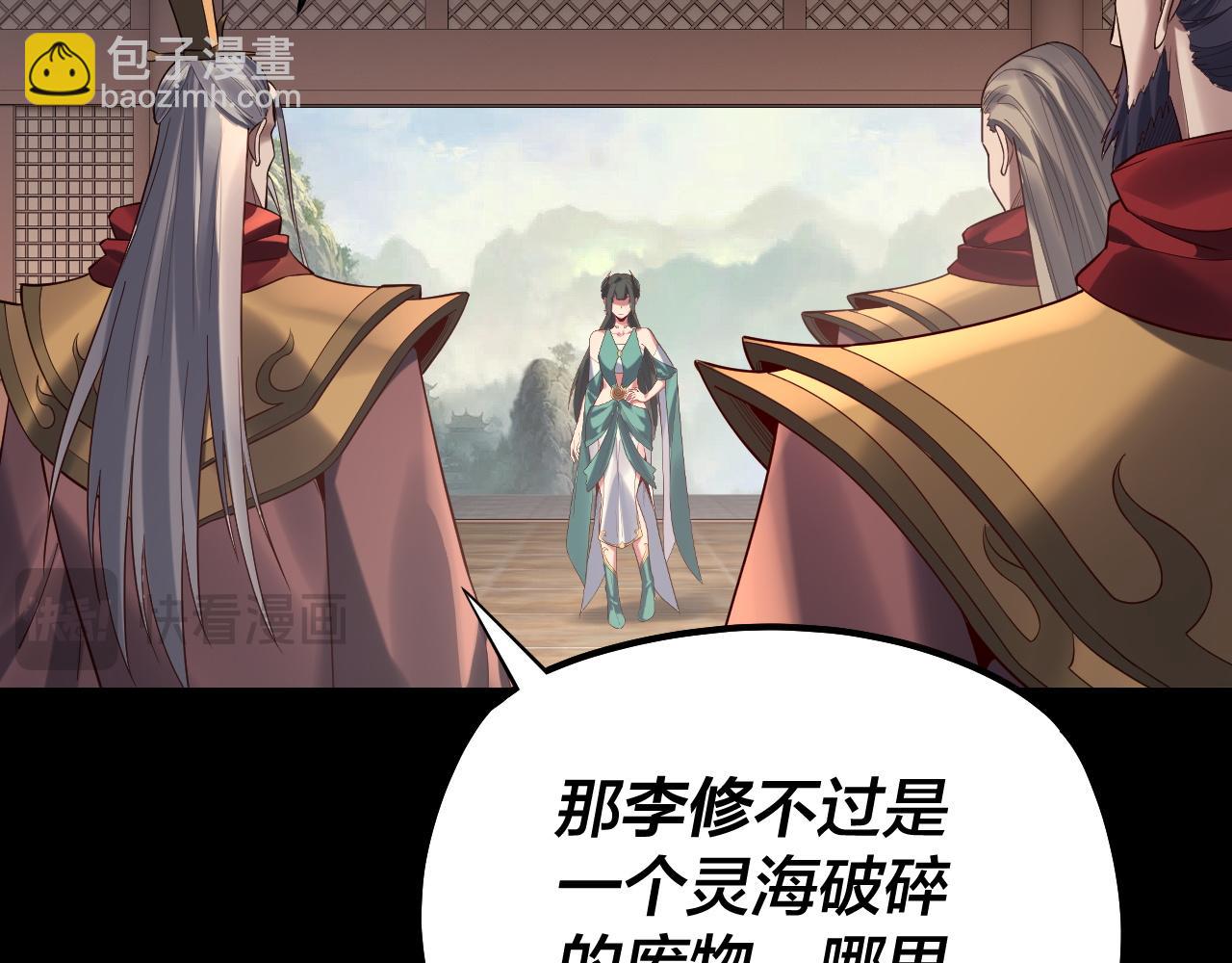 我！天命大反派（隔週雙更） - 205話 沈家贅婿(1/3) - 6