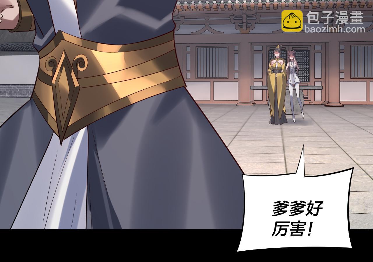 我！天命大反派（隔週雙更） - 205話 沈家贅婿(1/3) - 1