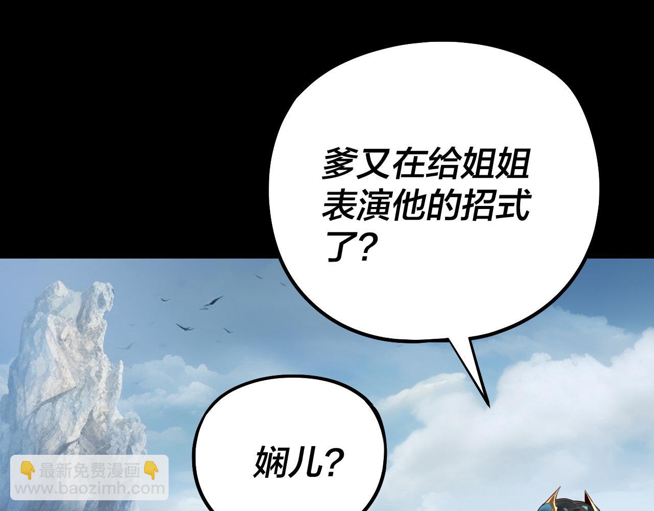 我！天命大反派（隔週雙更） - 205話 沈家贅婿(1/3) - 7