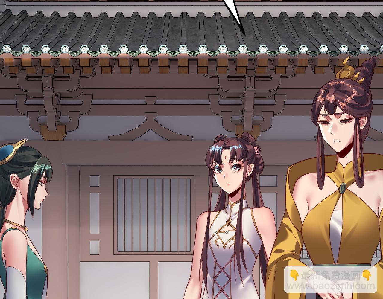 我！天命大反派（隔週雙更） - 205話 沈家贅婿(1/3) - 4