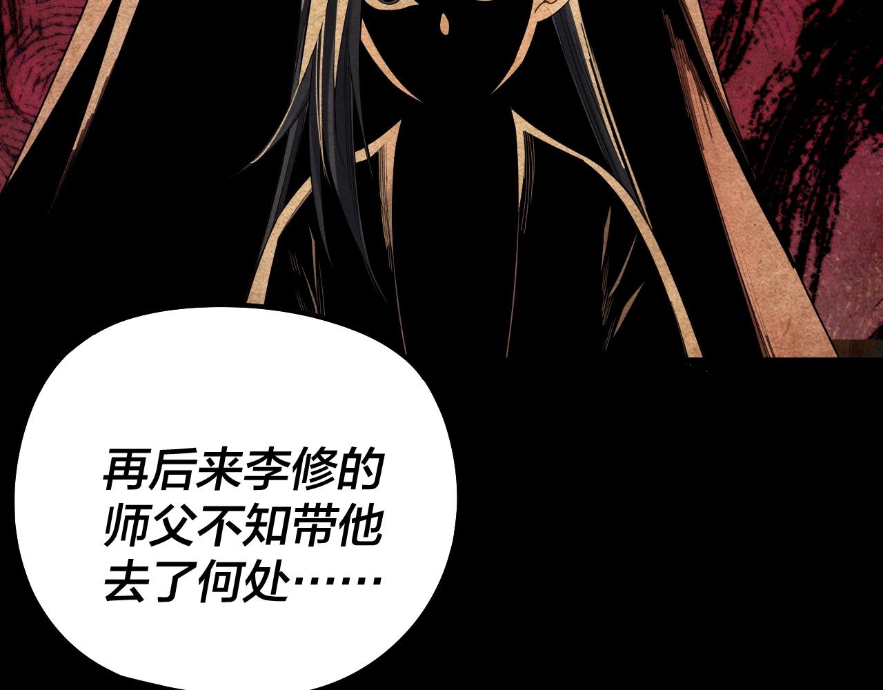 我！天命大反派（隔週雙更） - 205話 沈家贅婿(1/3) - 2