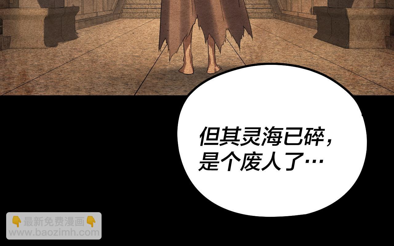 我！天命大反派（隔週雙更） - 205話 沈家贅婿(1/3) - 5