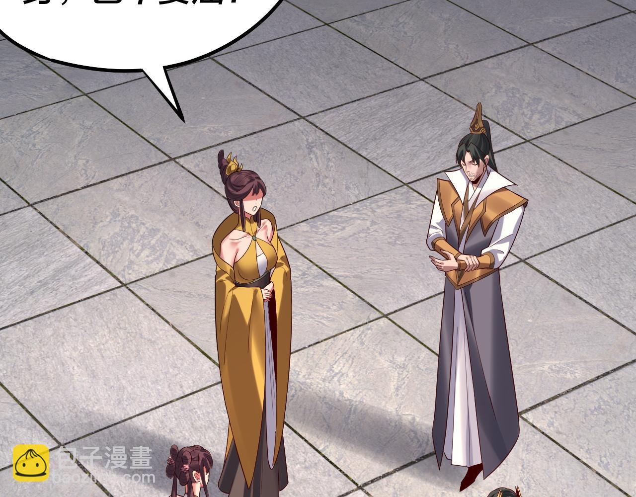 我！天命大反派（隔週雙更） - 205話 沈家贅婿(1/3) - 7