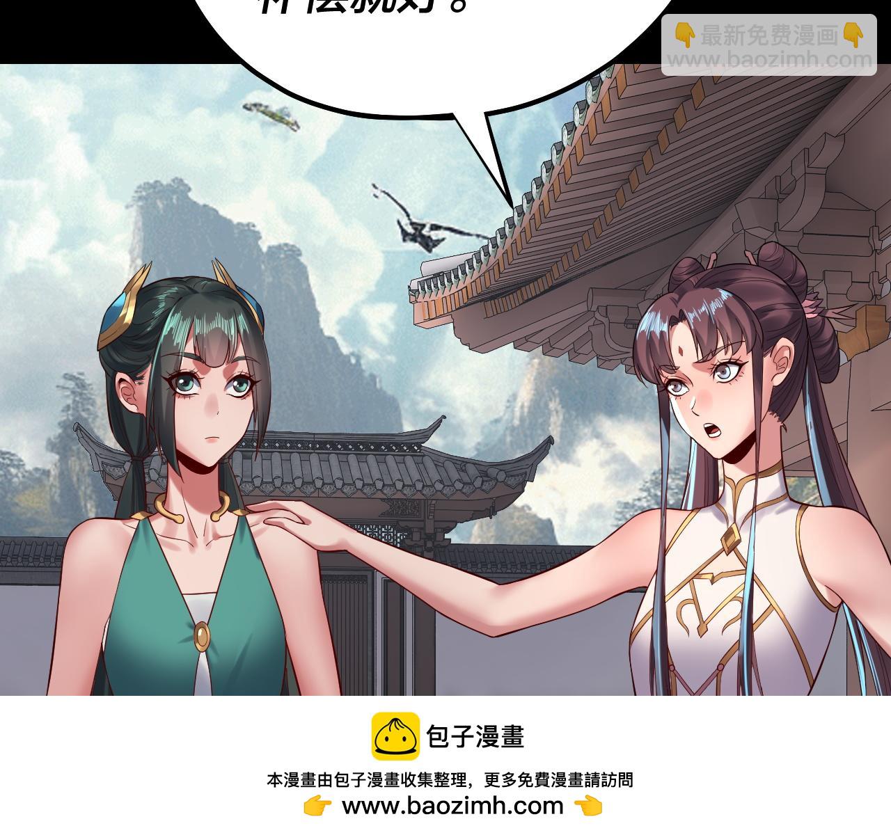 我！天命大反派（隔週雙更） - 205話 沈家贅婿(1/3) - 2
