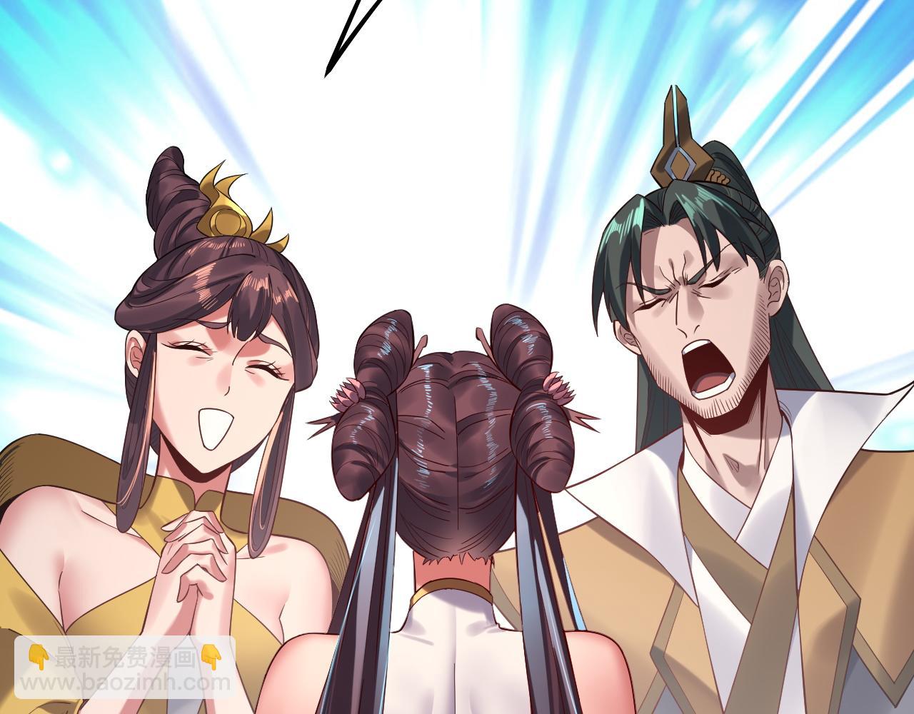 我！天命大反派（隔週雙更） - 205話 沈家贅婿(2/3) - 7