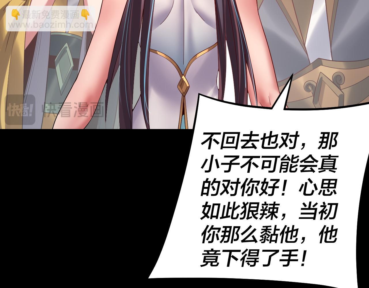 我！天命大反派（隔週雙更） - 205話 沈家贅婿(2/3) - 8