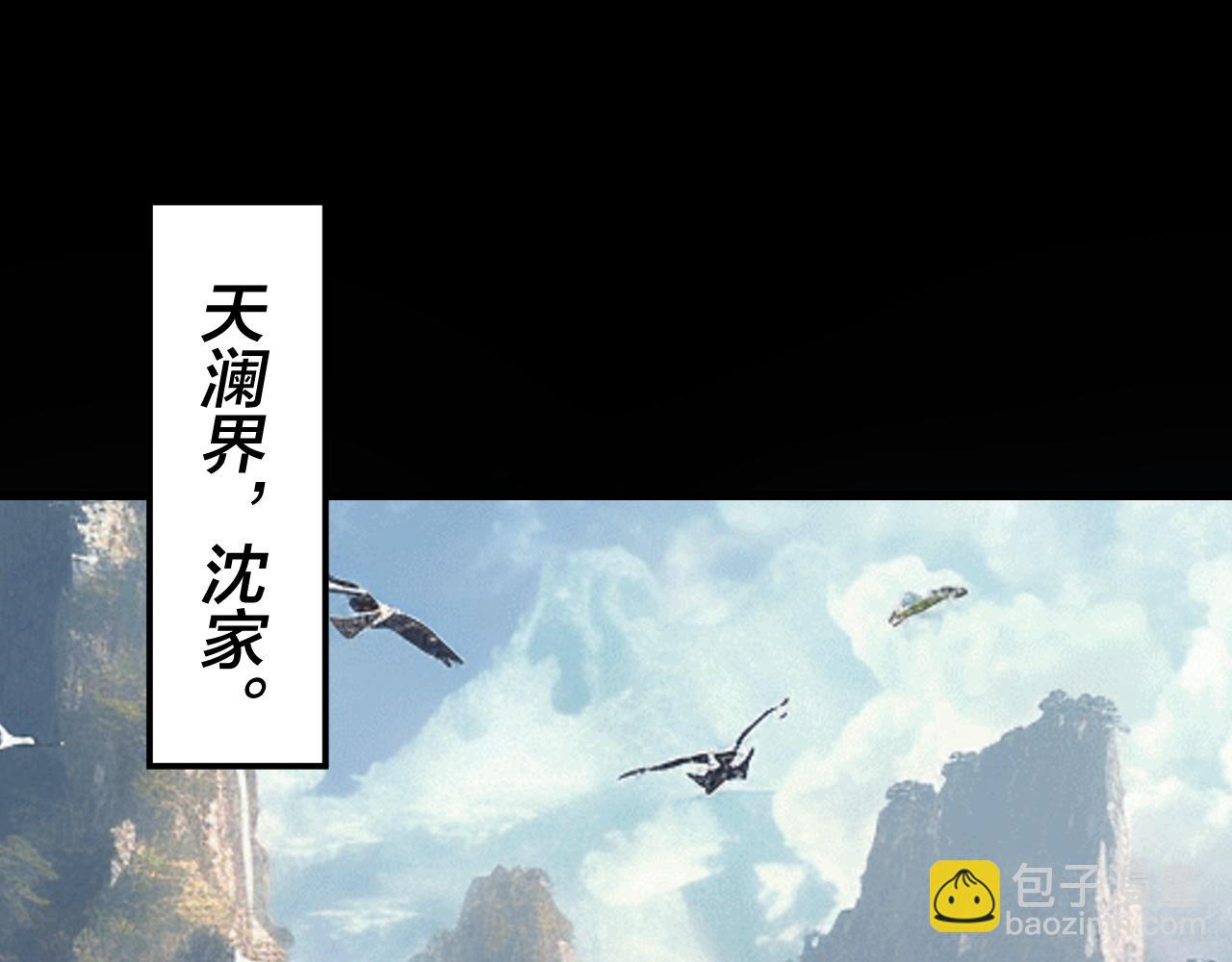 我！天命大反派（隔週雙更） - 205話 沈家贅婿(1/3) - 6