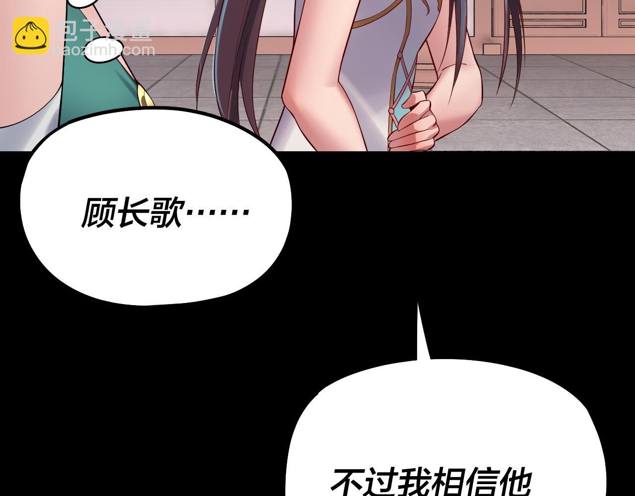 我！天命大反派（隔週雙更） - 205話 沈家贅婿(2/3) - 8