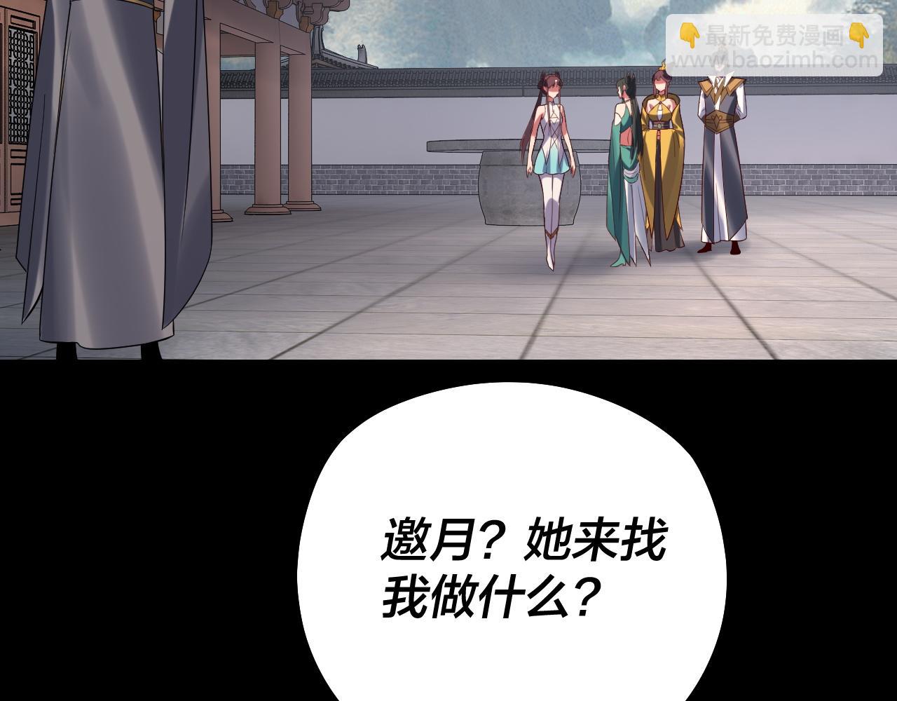 我！天命大反派（隔週雙更） - 205話 沈家贅婿(2/3) - 5