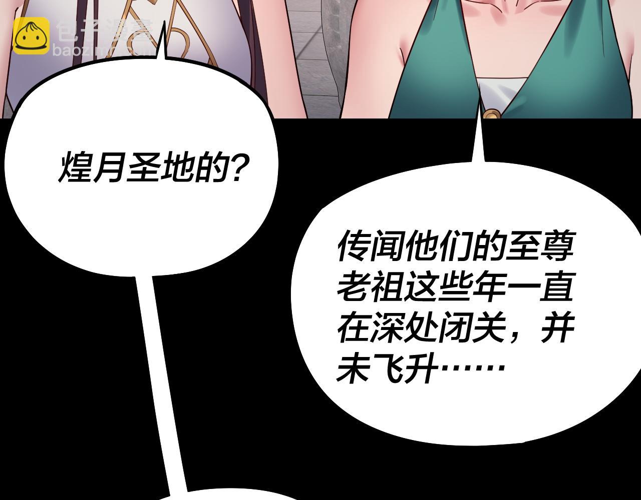 我！天命大反派（隔週雙更） - 205話 沈家贅婿(2/3) - 7