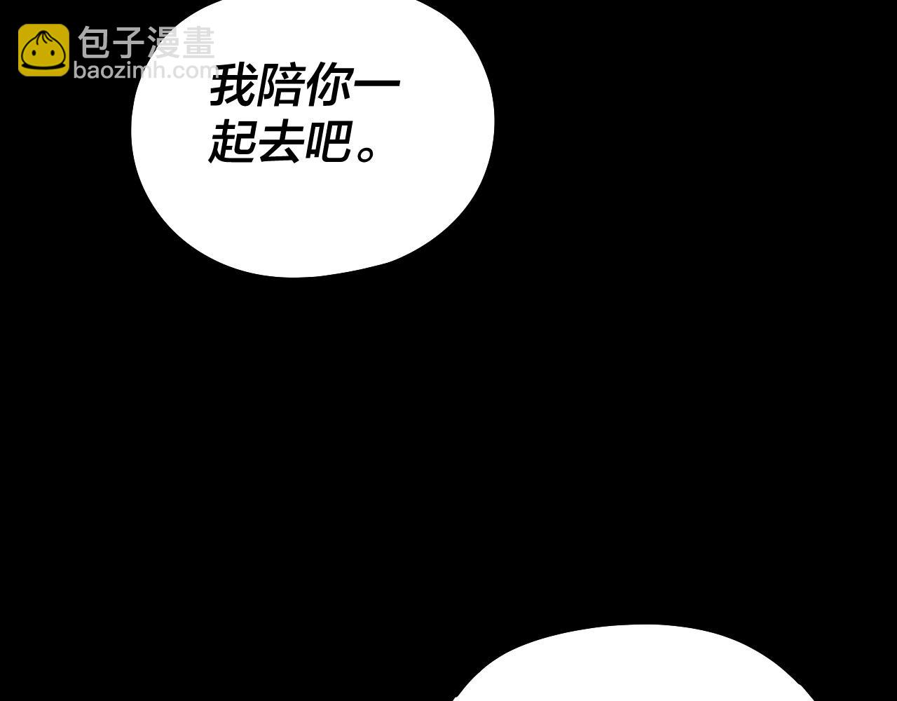 我！天命大反派（隔週雙更） - 205話 沈家贅婿(2/3) - 8